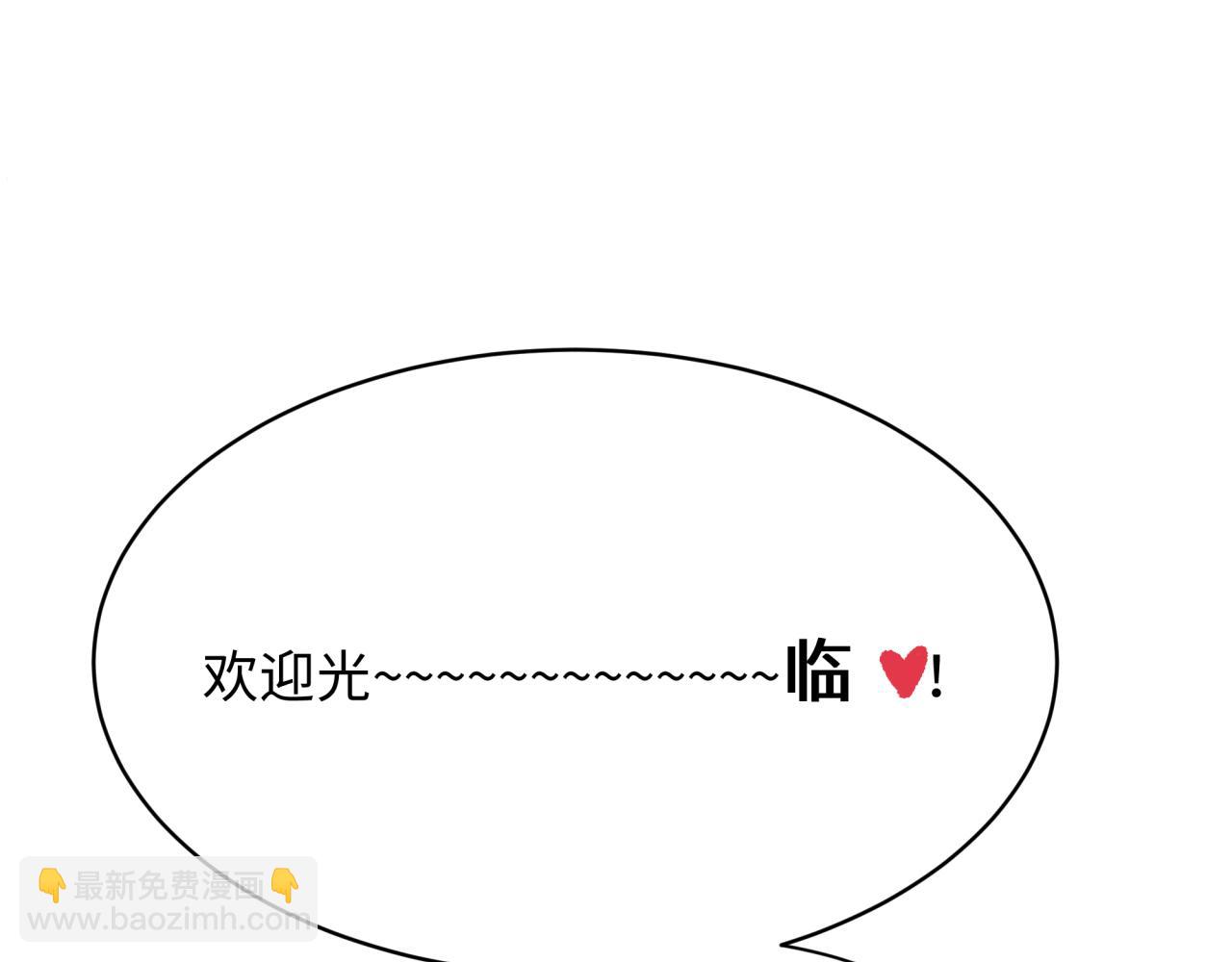 🍛全球诡异时代 第382话 云梦篇-恋爱攻略! 第26页