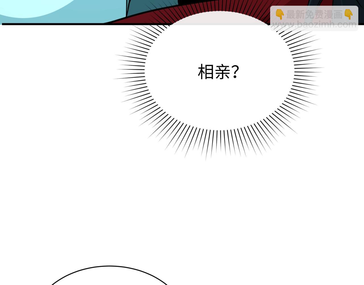 🍛全球诡异时代 第382话 云梦篇-恋爱攻略! 第34页