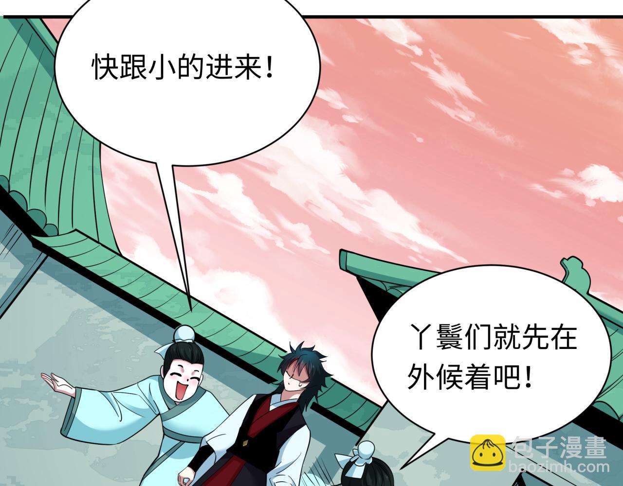 🍛全球诡异时代 第382话 云梦篇-恋爱攻略! 第35页