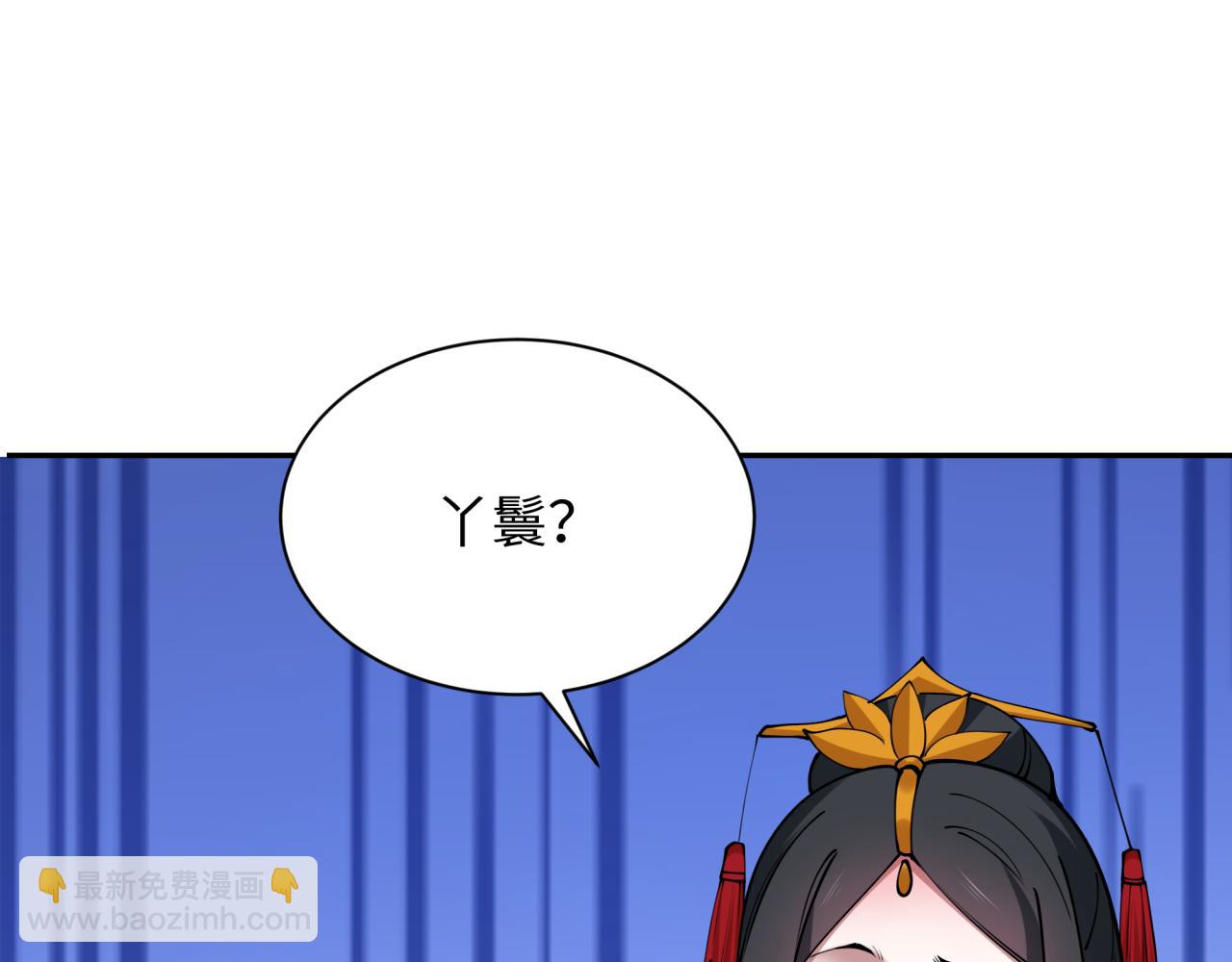 🍛全球诡异时代 第382话 云梦篇-恋爱攻略! 第37页