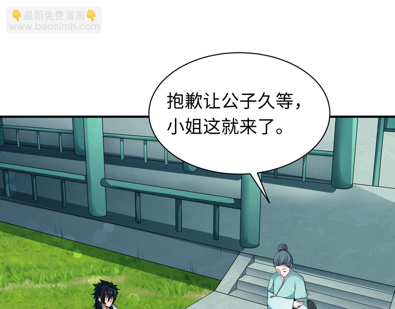 🍛全球诡异时代 第382话 云梦篇-恋爱攻略! 第41页