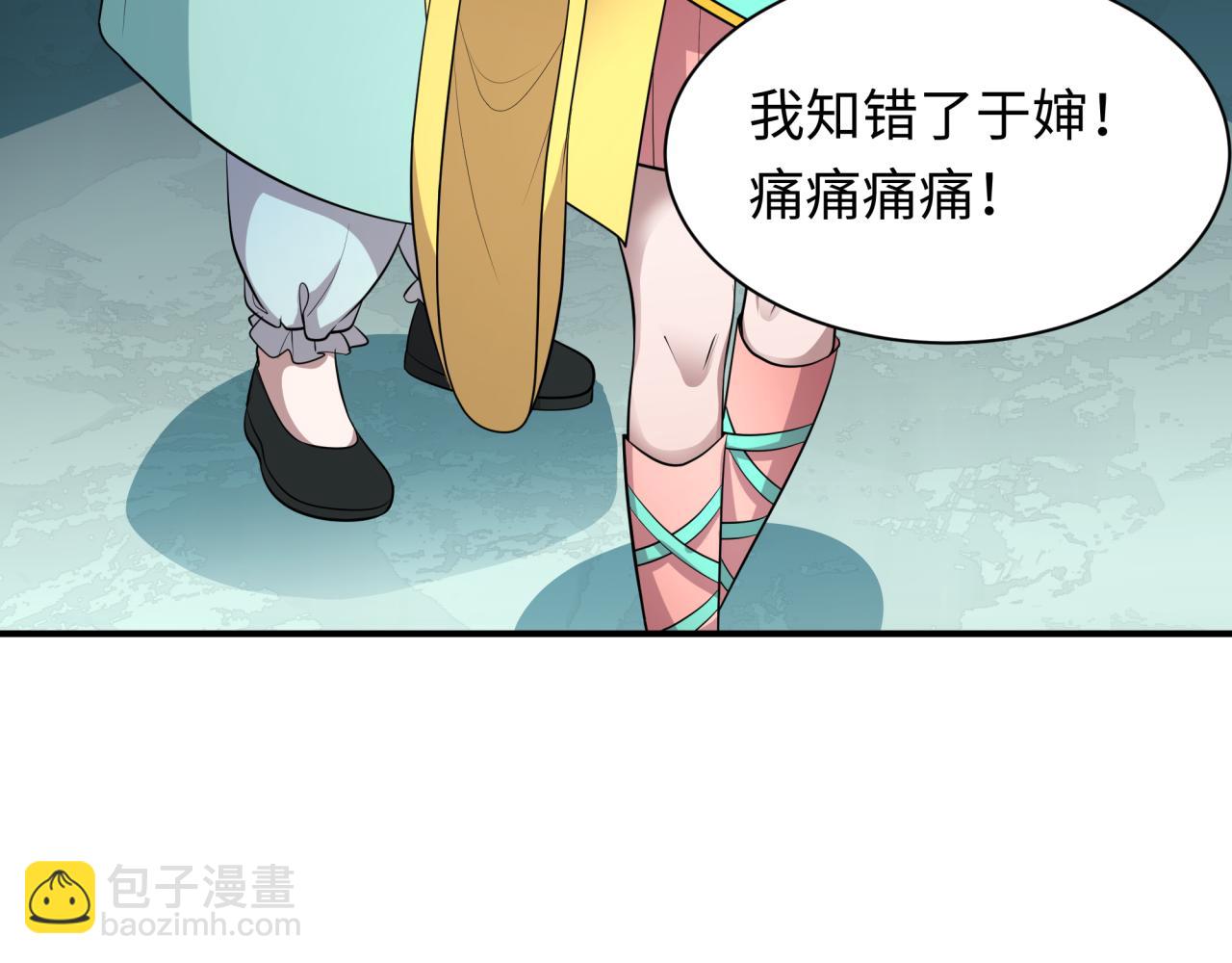 🍛全球诡异时代 第382话 云梦篇-恋爱攻略! 第45页