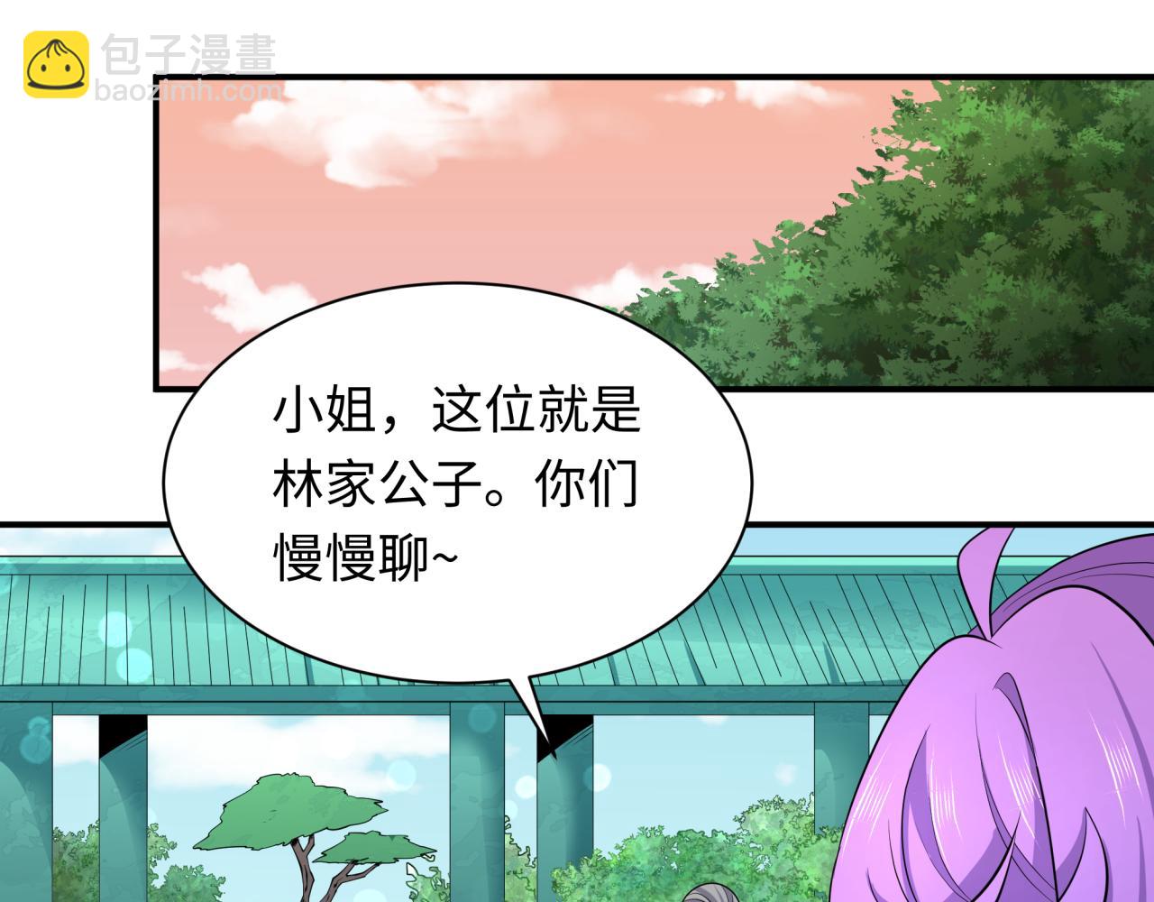 🍛全球诡异时代 第382话 云梦篇-恋爱攻略! 第46页