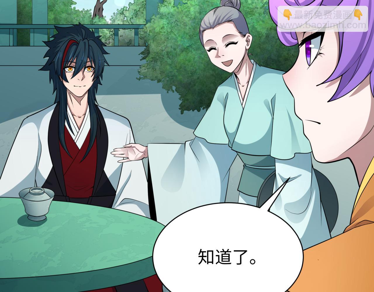 🍛全球诡异时代 第382话 云梦篇-恋爱攻略! 第47页