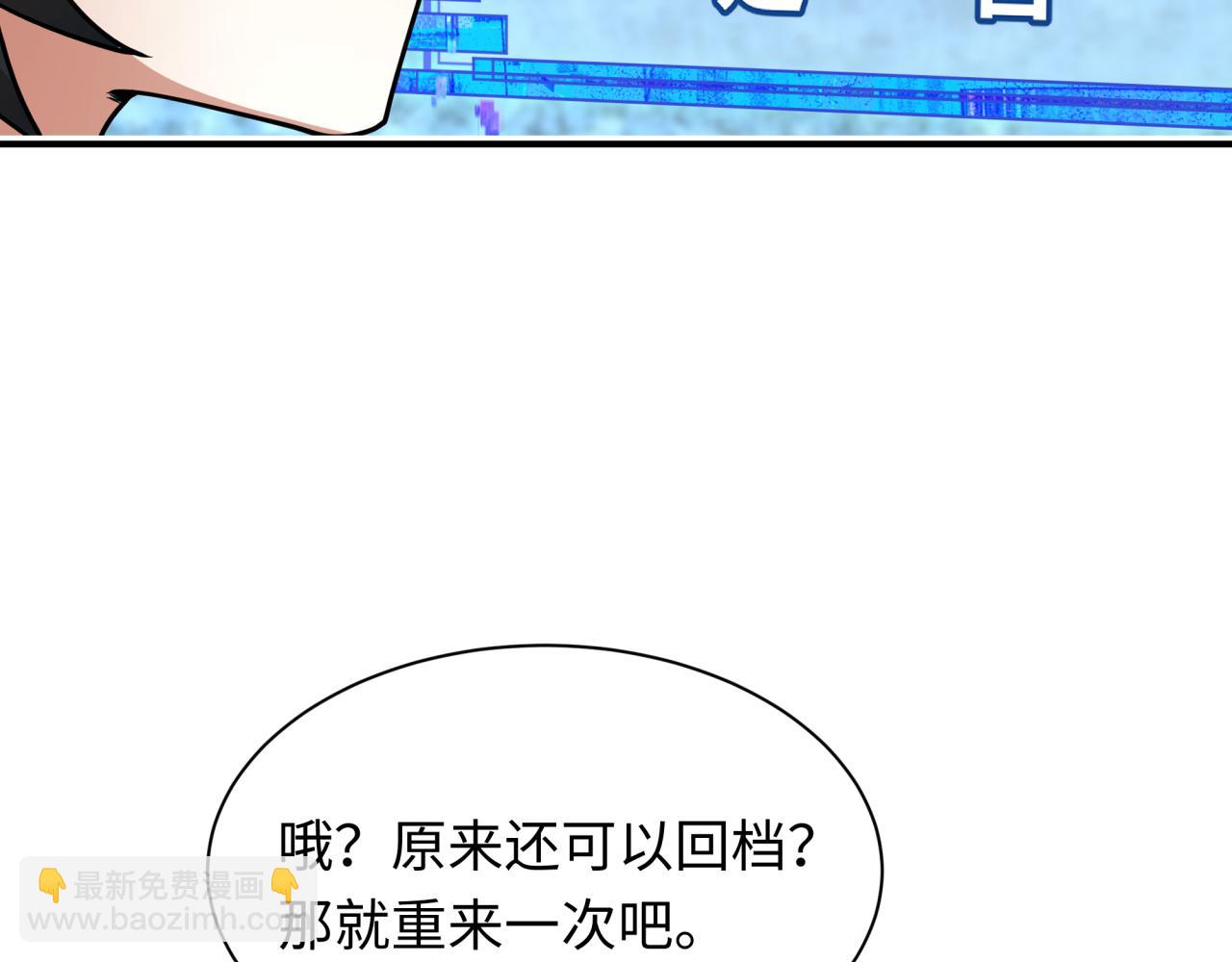 🍛全球诡异时代 第382话 云梦篇-恋爱攻略! 第8页