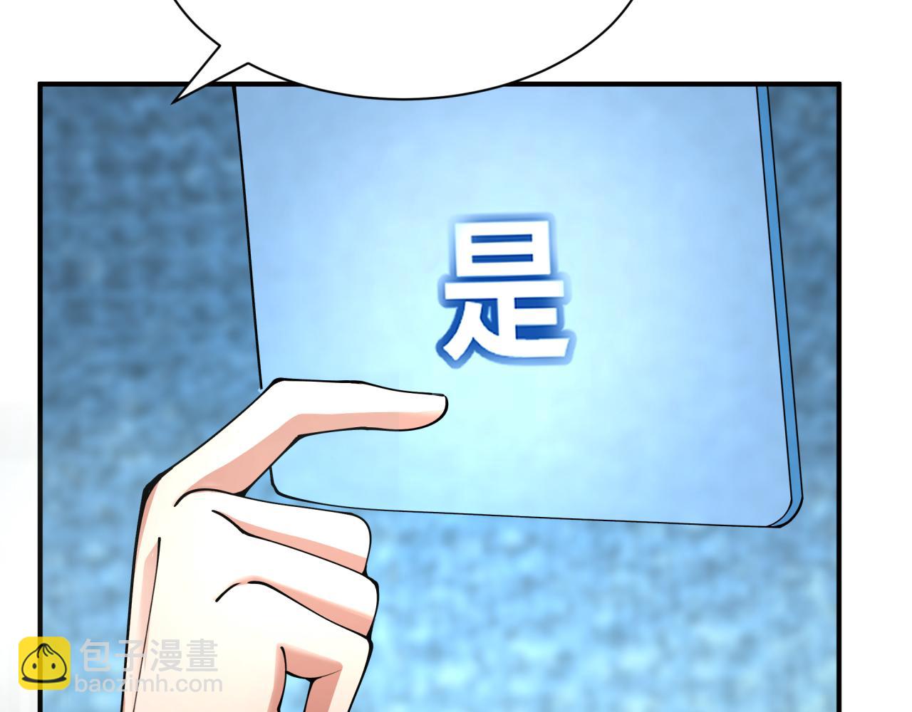 🍛全球诡异时代 第382话 云梦篇-恋爱攻略! 第9页