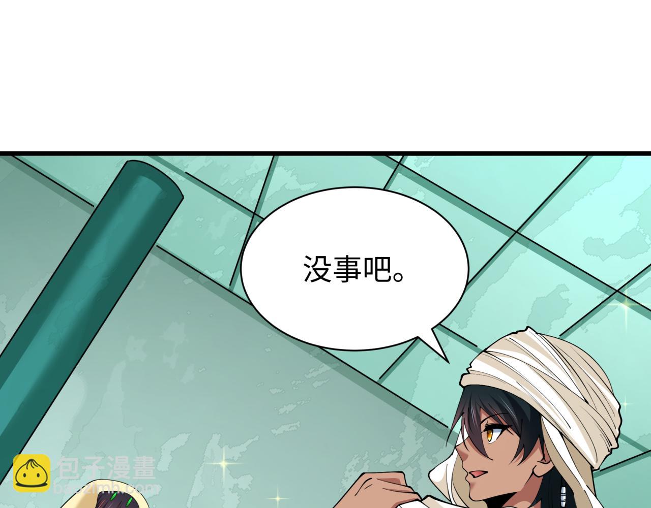 🍛全球诡异时代 第384话 云梦篇-时间管理大师！ 第19页