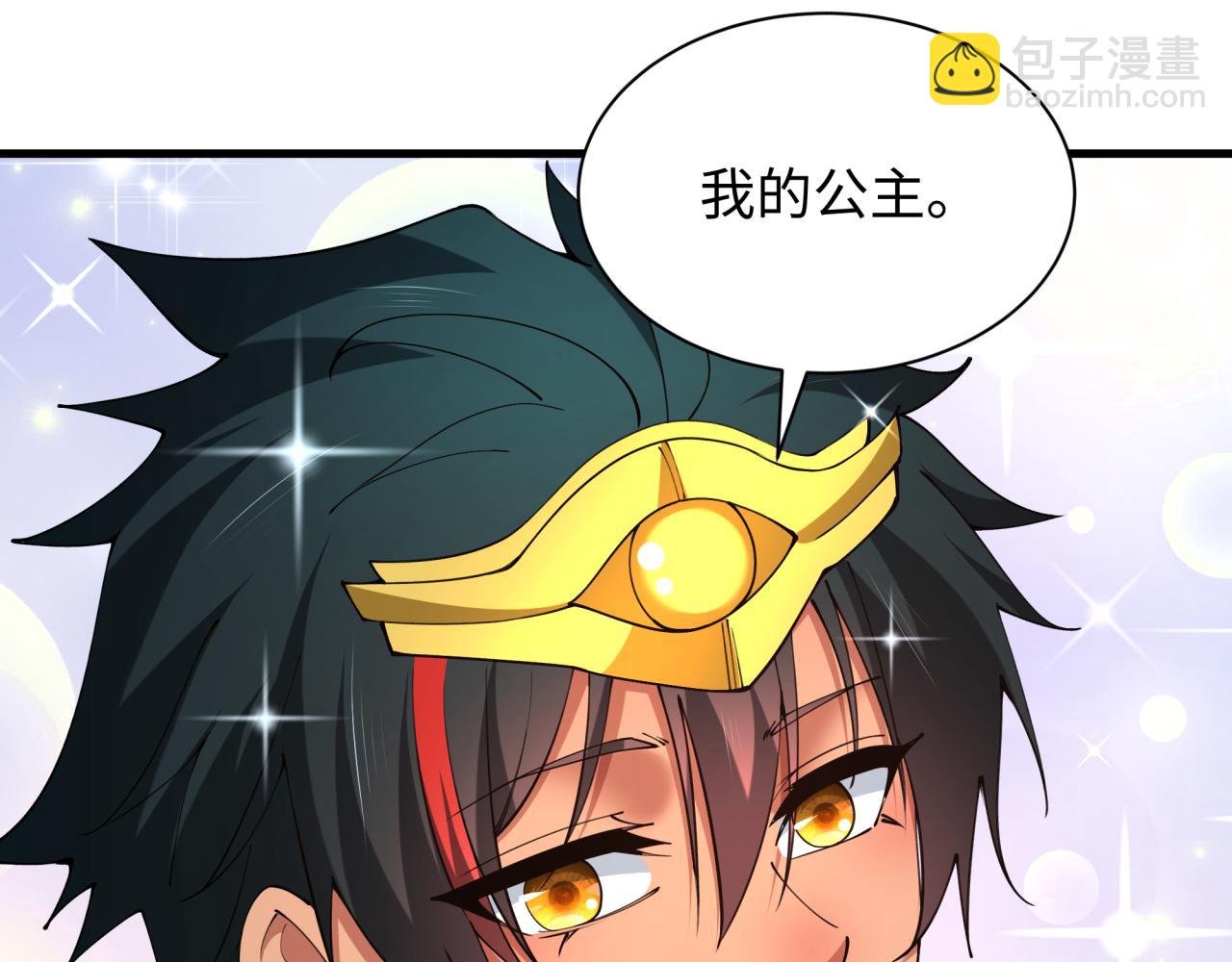 🍛全球诡异时代 第384话 云梦篇-时间管理大师！ 第23页