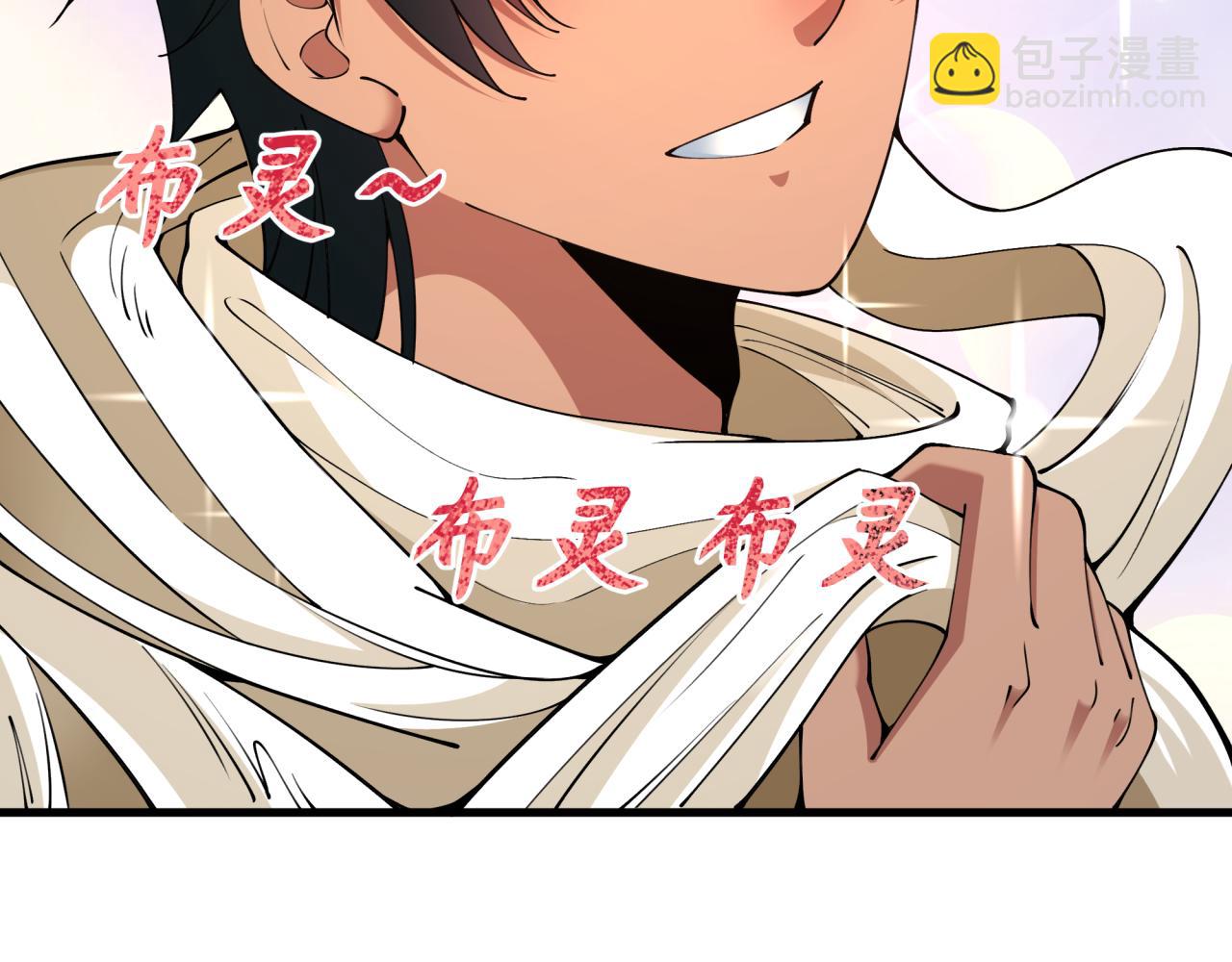 🍛全球诡异时代 第384话 云梦篇-时间管理大师！ 第24页