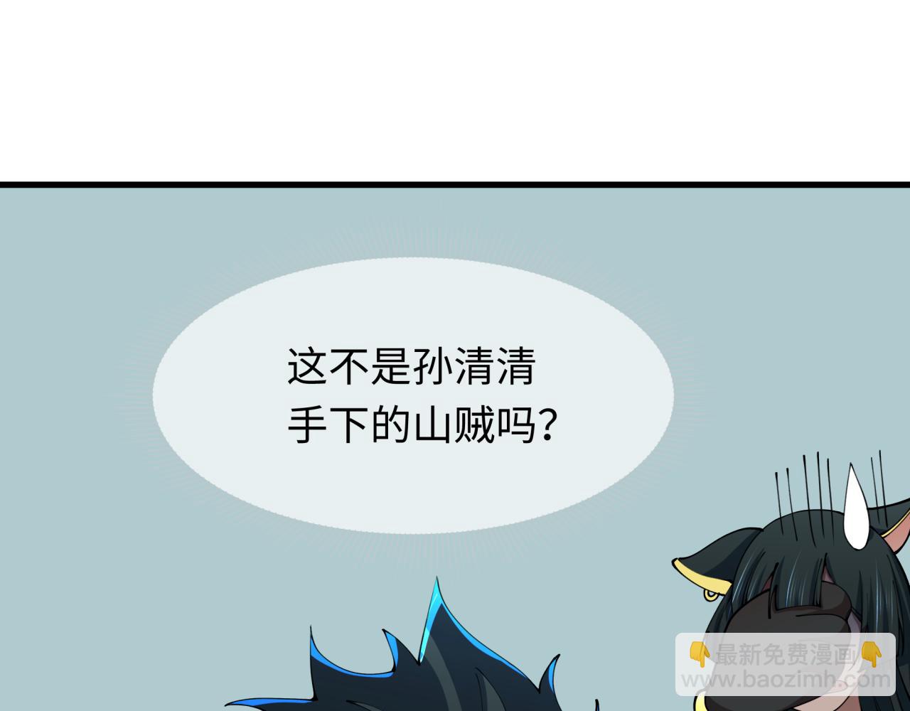 🍛全球诡异时代 第384话 云梦篇-时间管理大师！ 第29页