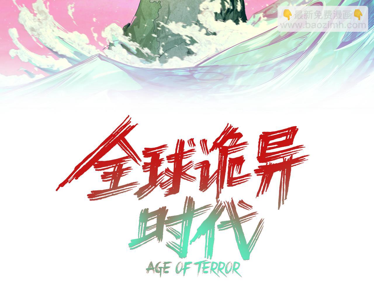 🍛全球诡异时代 第384话 云梦篇-时间管理大师！ 第3页
