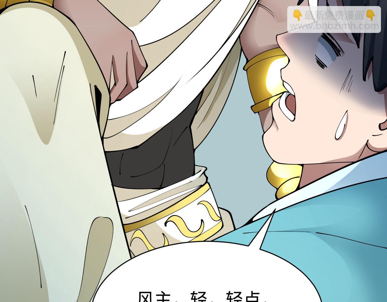 🍛全球诡异时代 第384话 云梦篇-时间管理大师！ 第31页