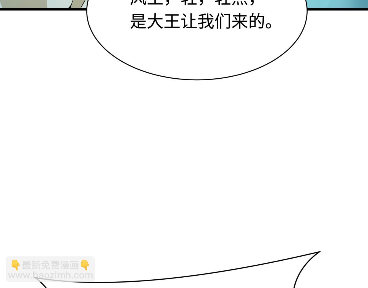 🍛全球诡异时代 第384话 云梦篇-时间管理大师！ 第32页