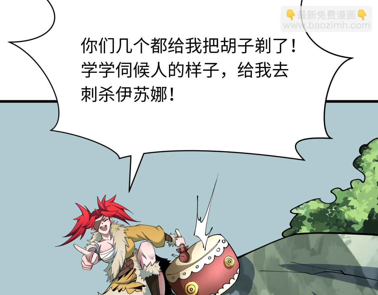 🍛全球诡异时代 第384话 云梦篇-时间管理大师！ 第33页