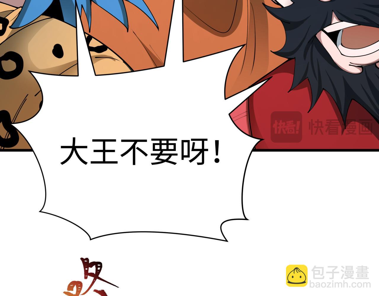 🍛全球诡异时代 第384话 云梦篇-时间管理大师！ 第36页