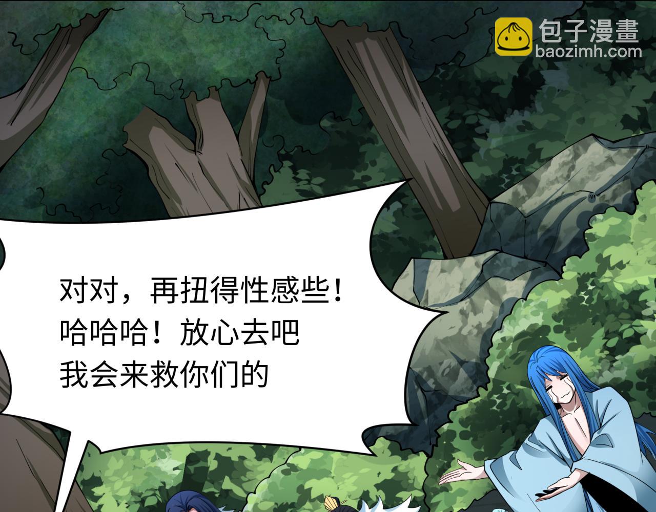 🍛全球诡异时代 第384话 云梦篇-时间管理大师！ 第38页