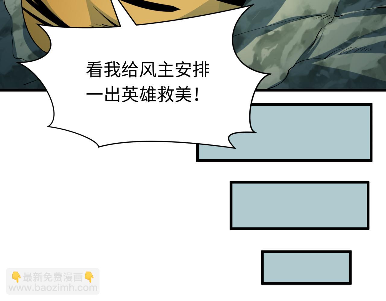 🍛全球诡异时代 第384话 云梦篇-时间管理大师！ 第41页