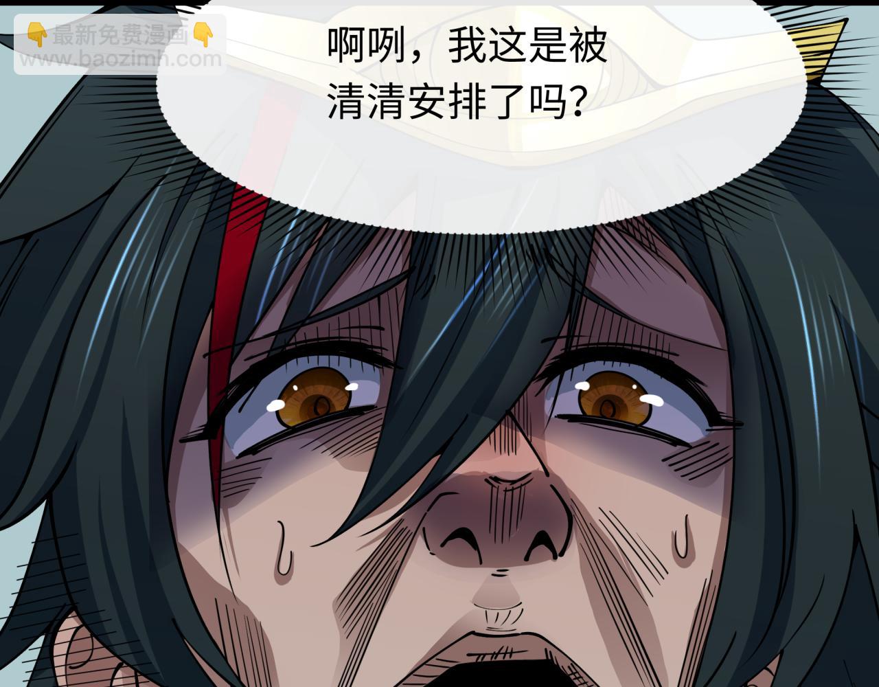 🍛全球诡异时代 第384话 云梦篇-时间管理大师！ 第43页