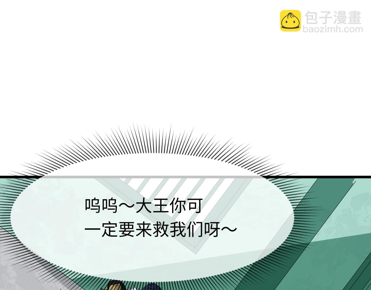 🍛全球诡异时代 第384话 云梦篇-时间管理大师！ 第46页