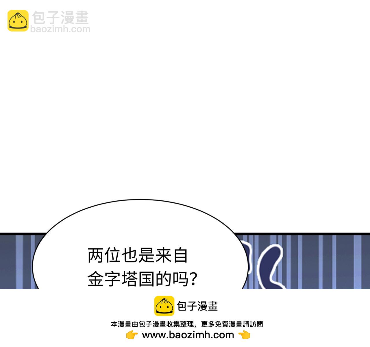 🍛全球诡异时代 第384话 云梦篇-时间管理大师！ 第50页