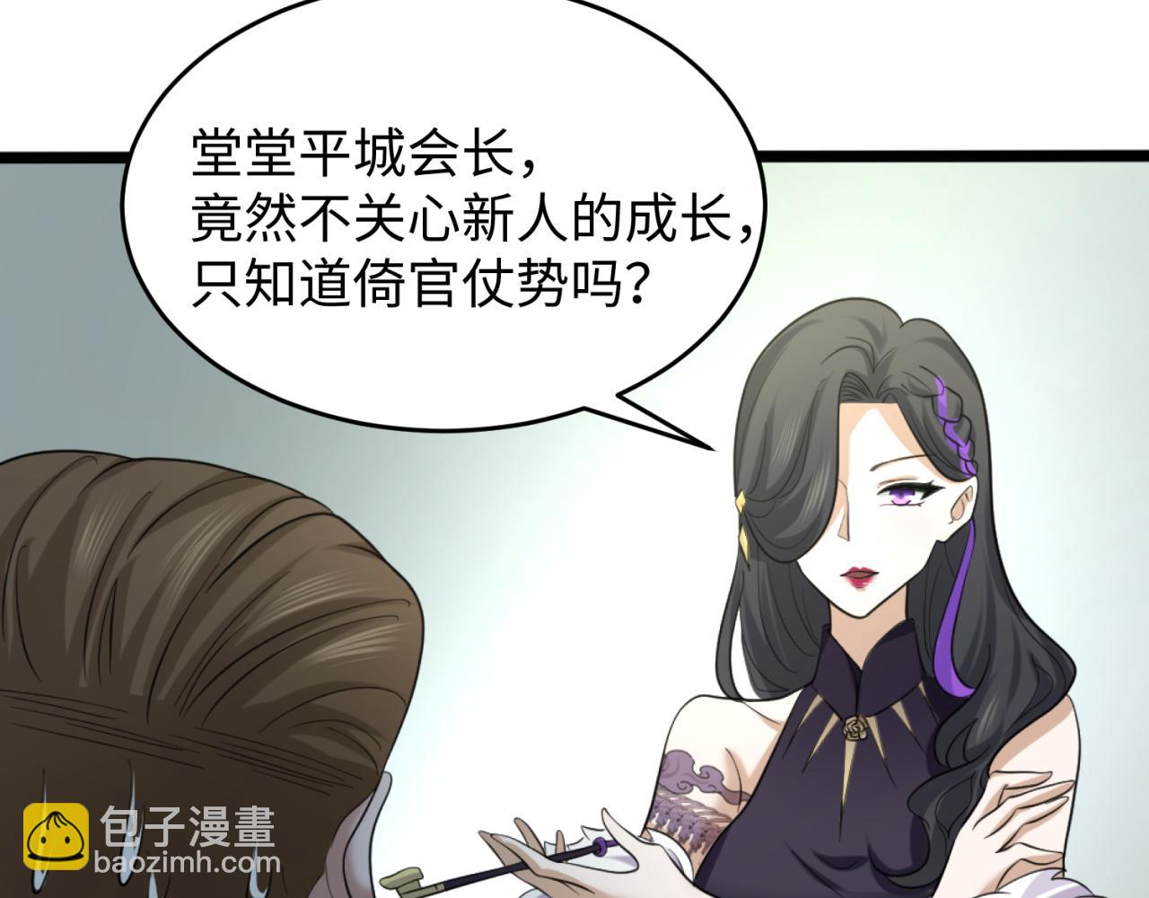 🍛全球诡异时代 第54话 赢蕊的惊讶！ 第10页