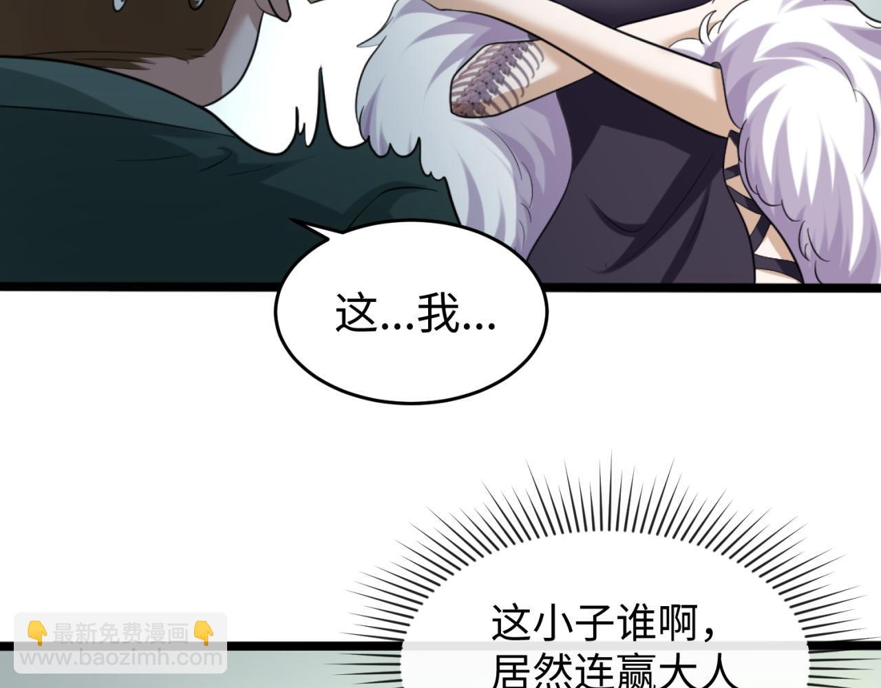 🍛全球诡异时代 第54话 赢蕊的惊讶！ 第11页