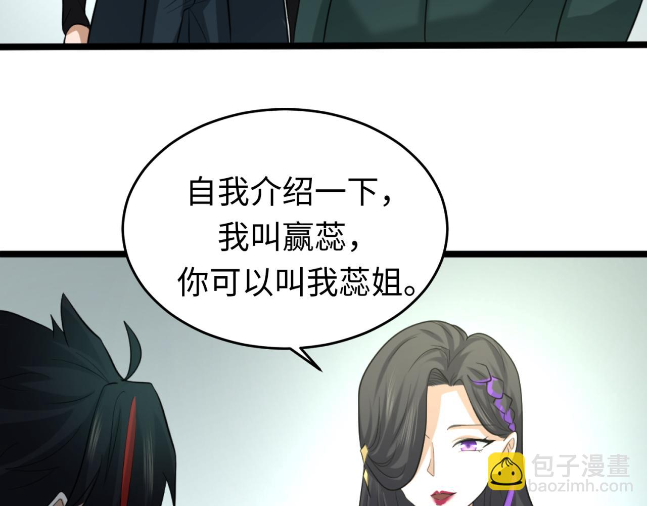 🍛全球诡异时代 第54话 赢蕊的惊讶！ 第13页