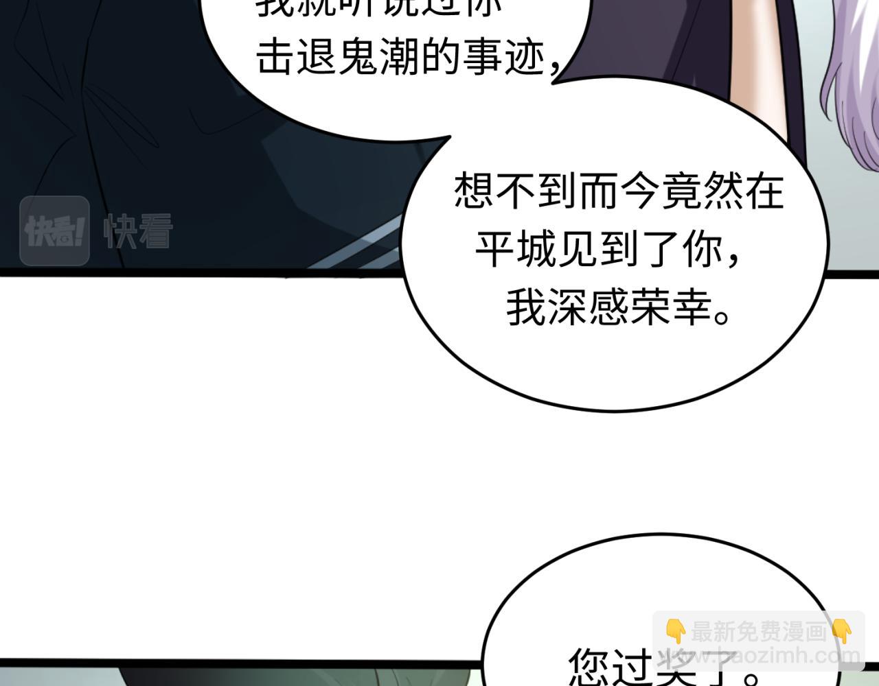 🍛全球诡异时代 第54话 赢蕊的惊讶！ 第15页