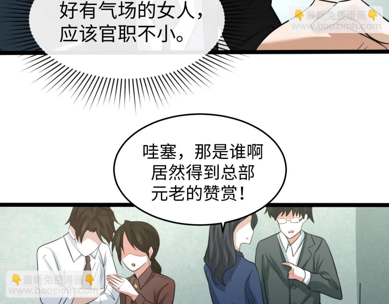 🍛全球诡异时代 第54话 赢蕊的惊讶！ 第17页
