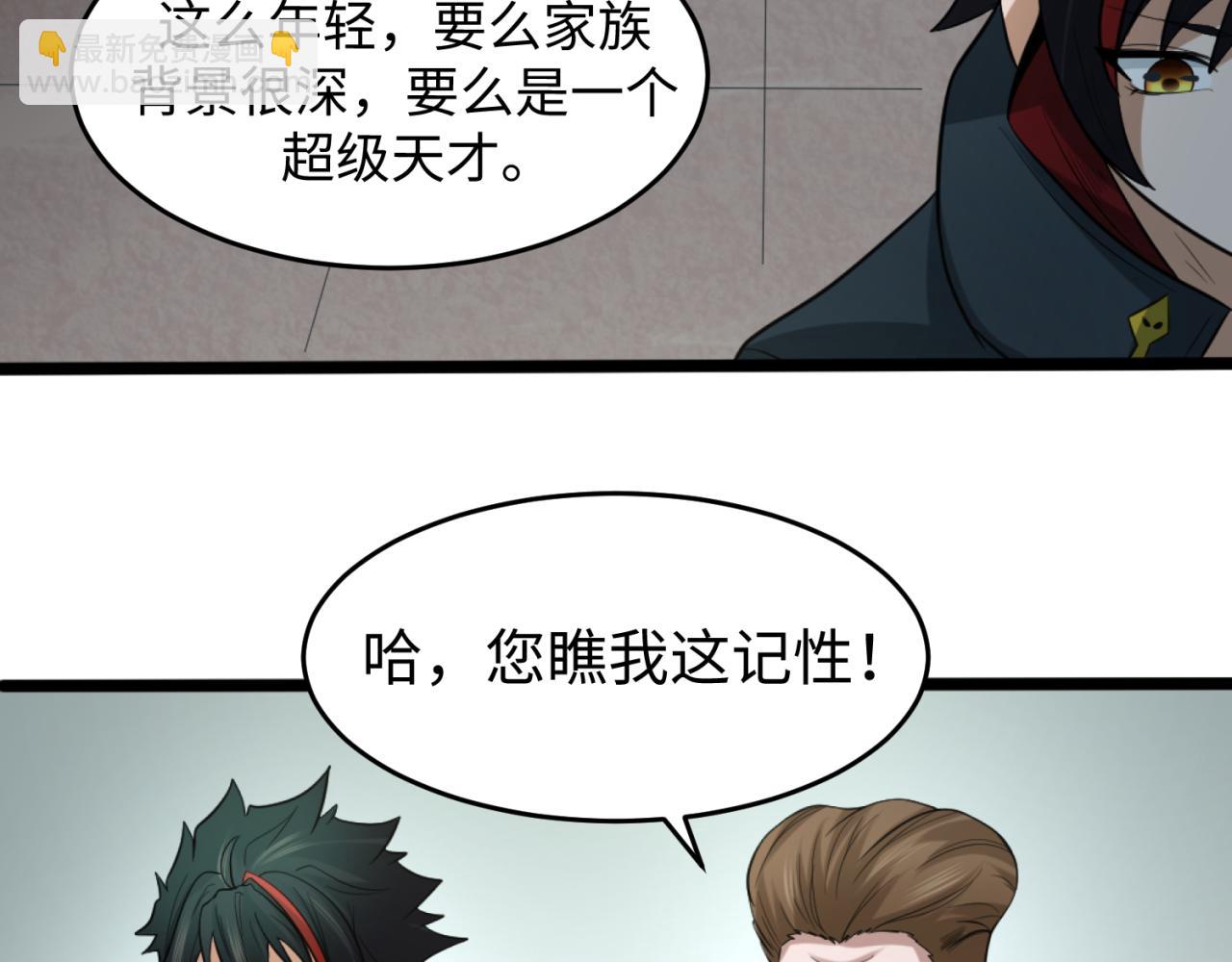 🍛全球诡异时代 第54话 赢蕊的惊讶！ 第19页