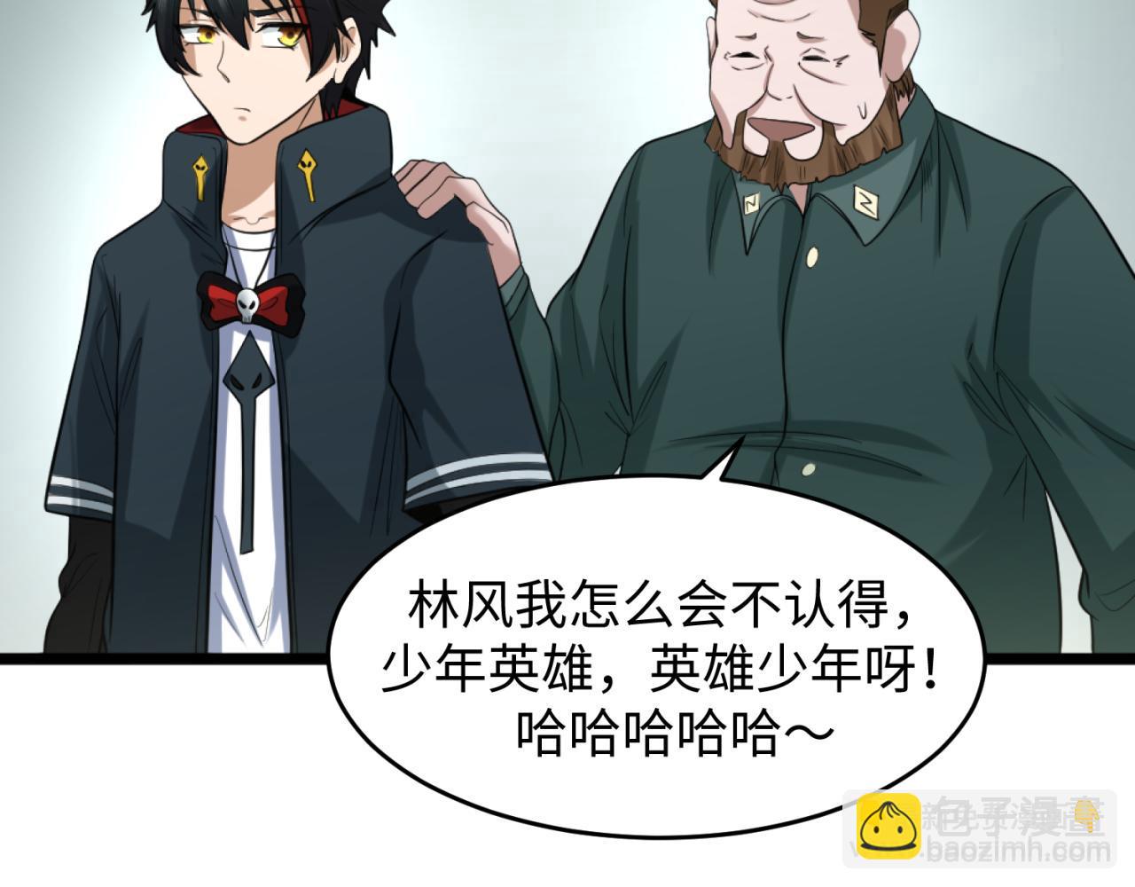 🍛全球诡异时代 第54话 赢蕊的惊讶！ 第20页