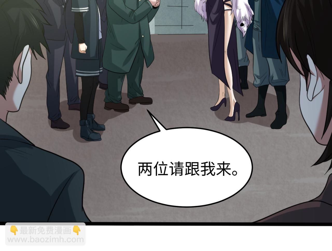 🍛全球诡异时代 第54话 赢蕊的惊讶！ 第22页