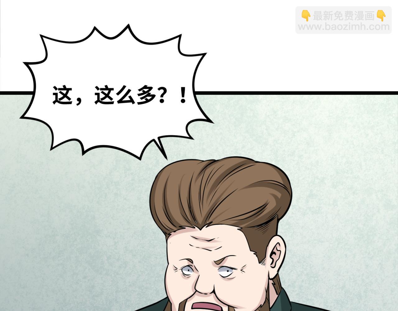 🍛全球诡异时代 第54话 赢蕊的惊讶！ 第28页