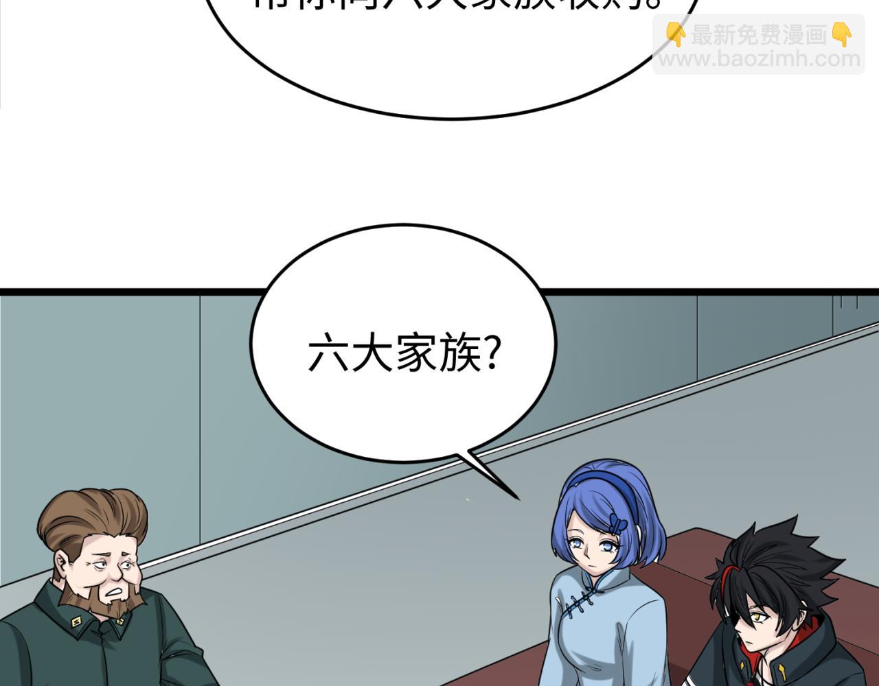 🍛全球诡异时代 第54话 赢蕊的惊讶！ 第30页