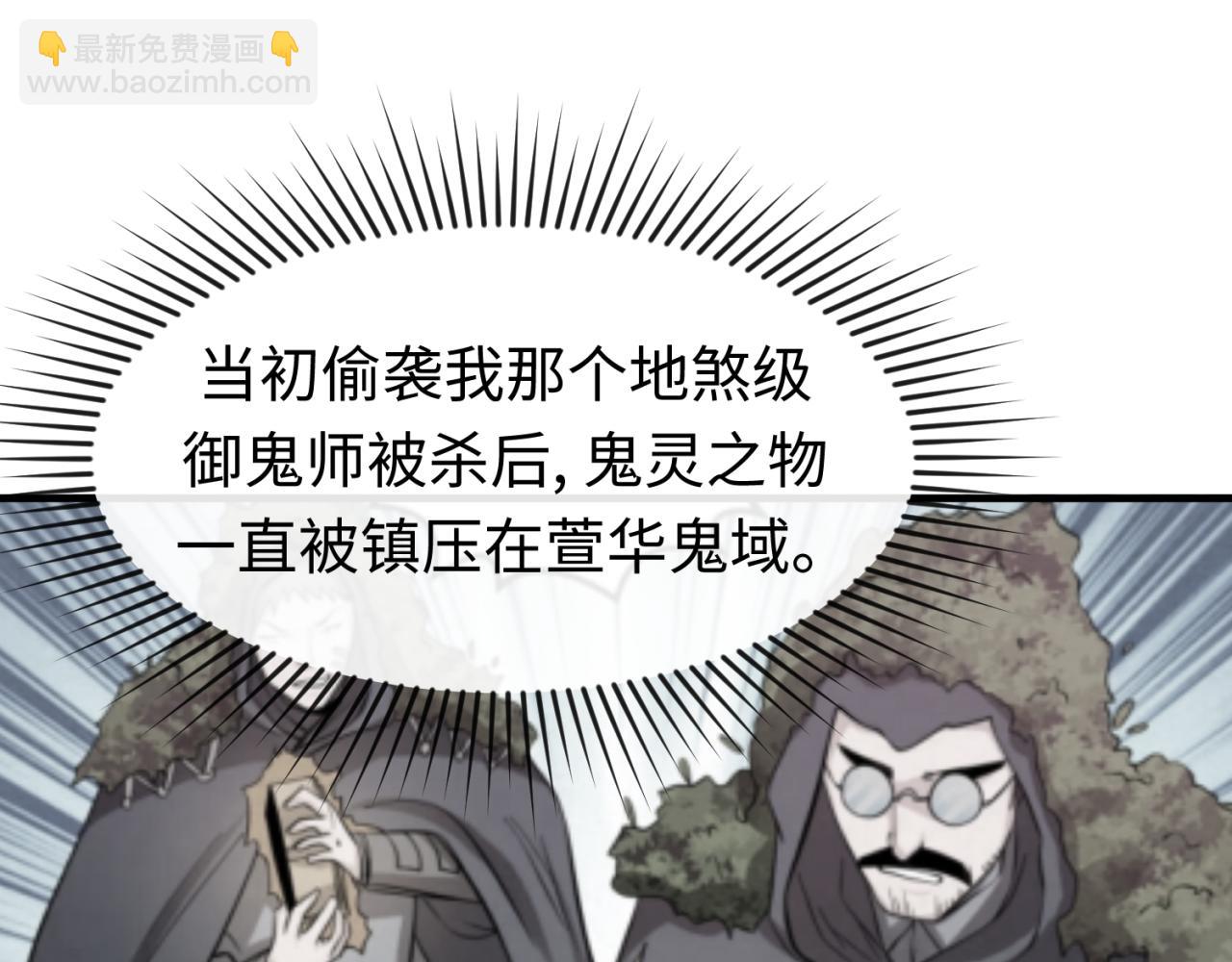 🍛全球诡异时代 第54话 赢蕊的惊讶！ 第41页