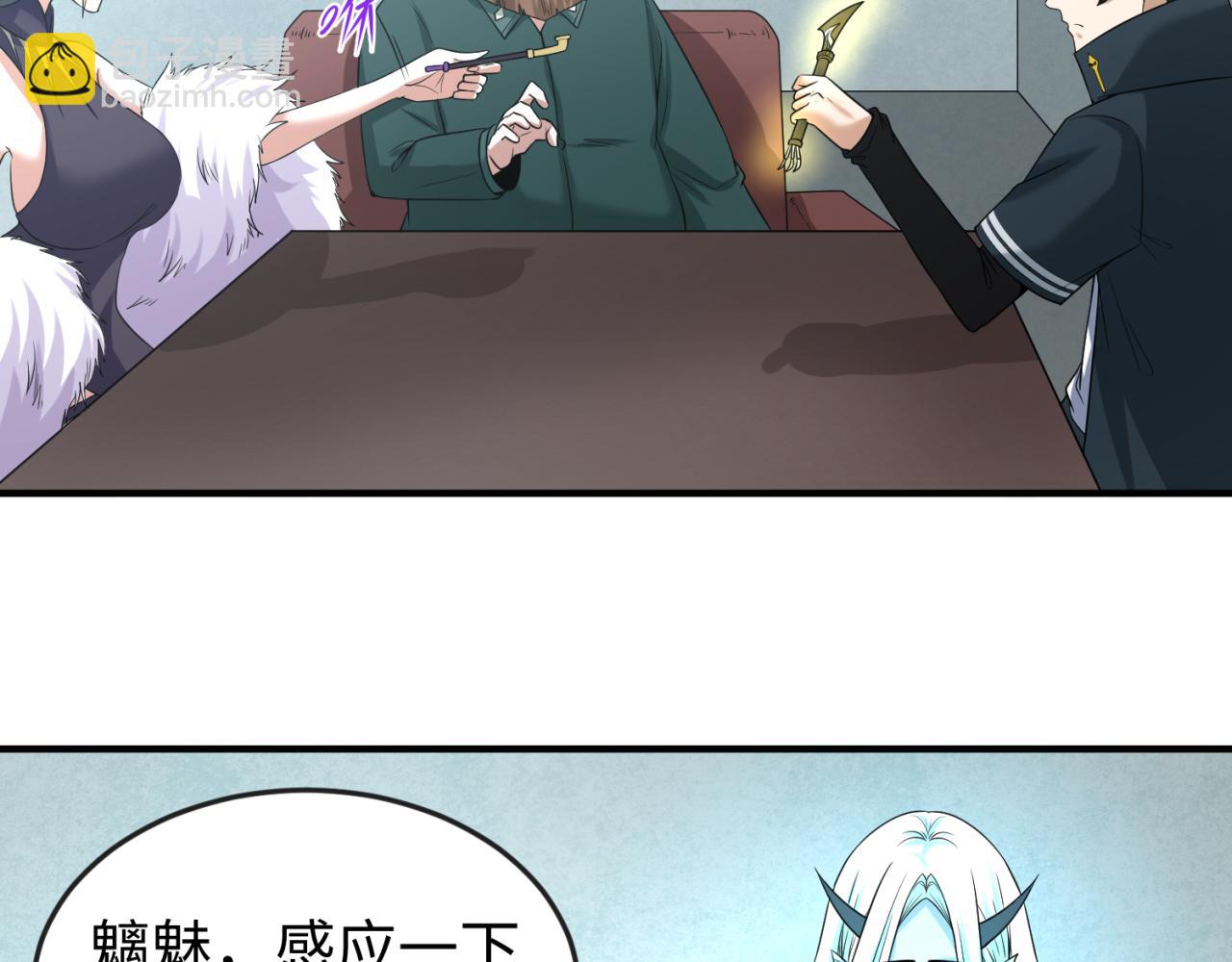 🍛全球诡异时代 第54话 赢蕊的惊讶！ 第44页
