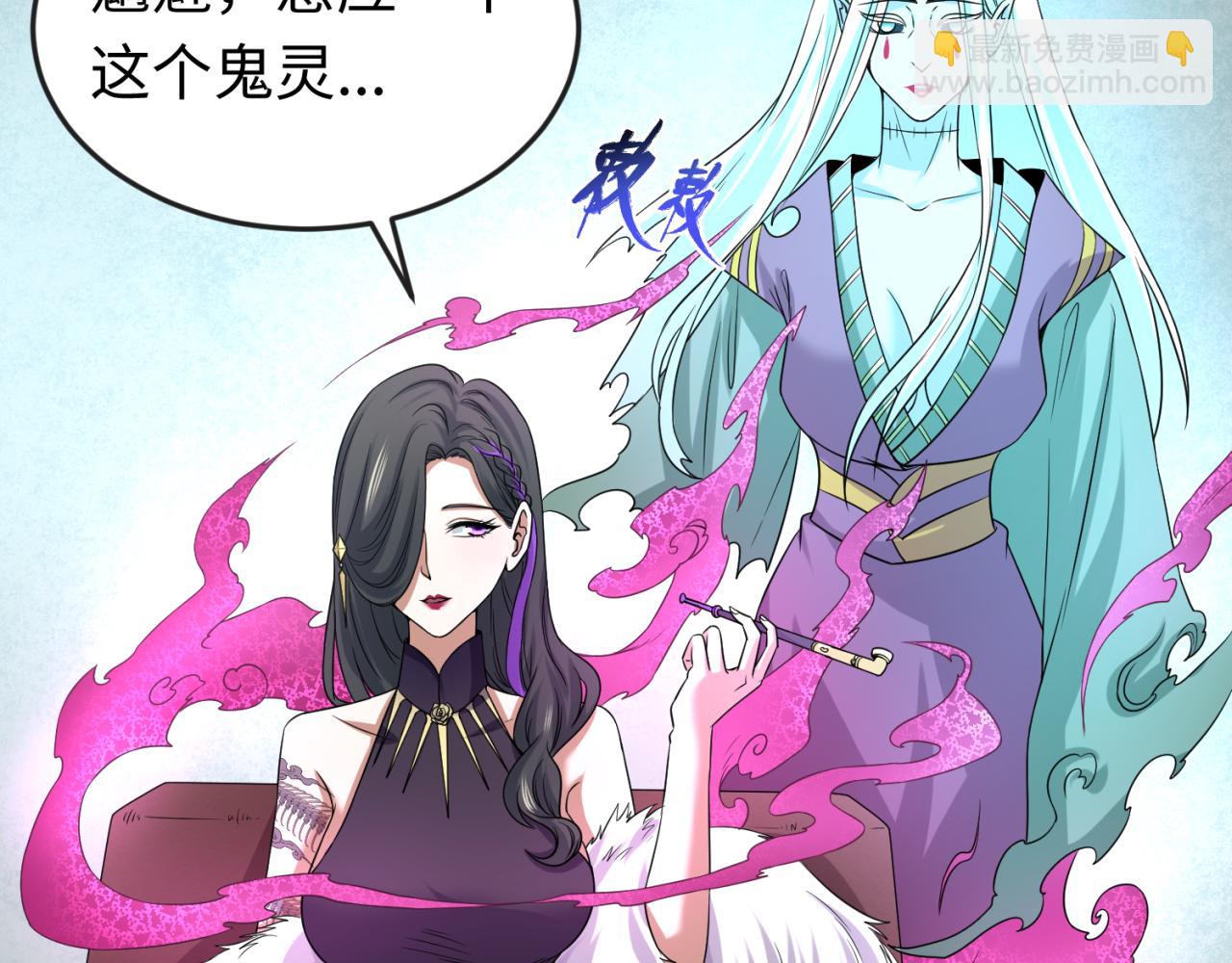 🍛全球诡异时代 第54话 赢蕊的惊讶！ 第45页