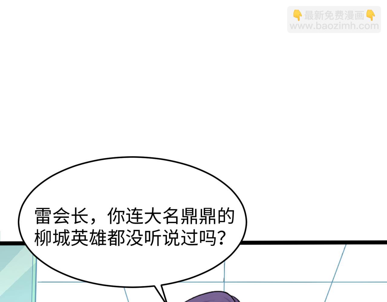 🍛全球诡异时代 第54话 赢蕊的惊讶！ 第5页