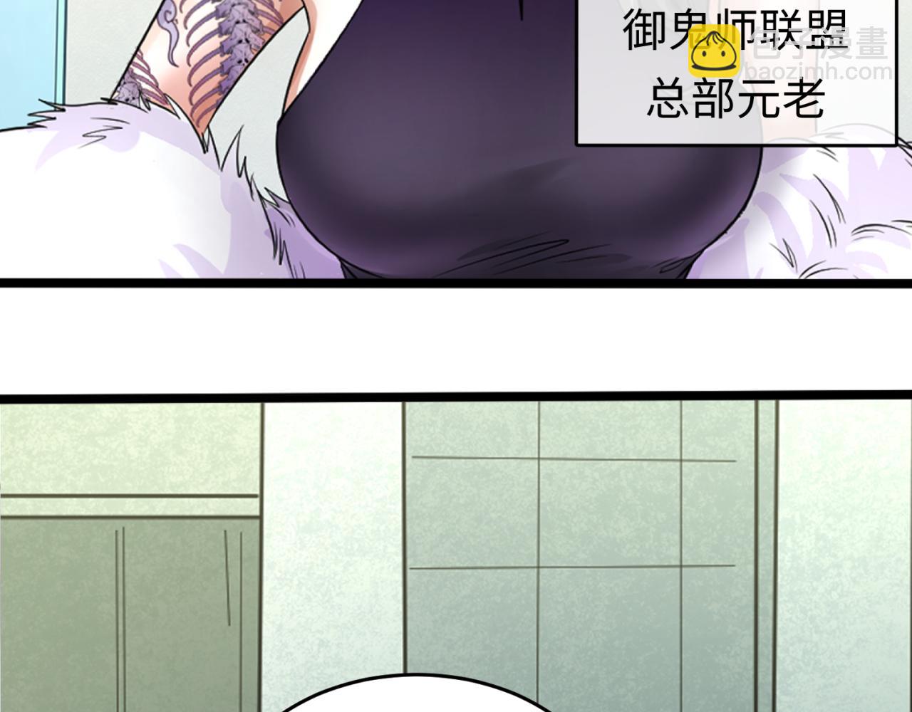 🍛全球诡异时代 第54话 赢蕊的惊讶！ 第7页