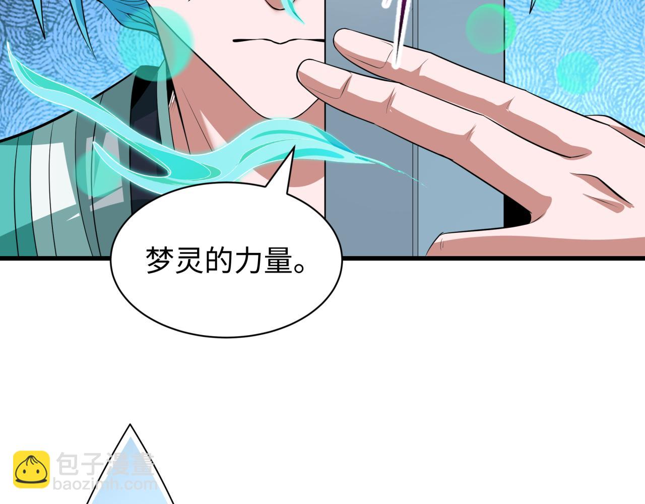 🍛全球诡异时代 第386话 云梦篇-云梦激战！ 第12页