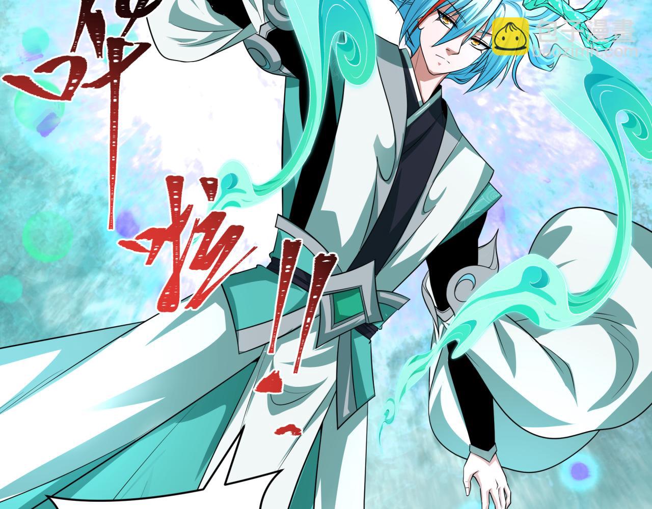 🍛全球诡异时代 第386话 云梦篇-云梦激战！ 第15页