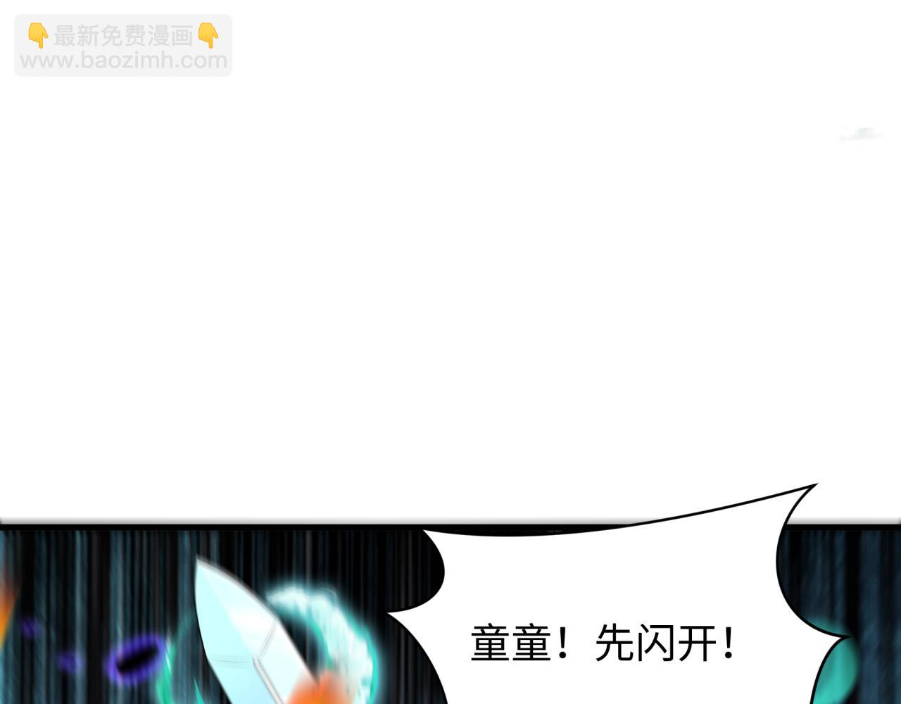🍛全球诡异时代 第386话 云梦篇-云梦激战！ 第21页