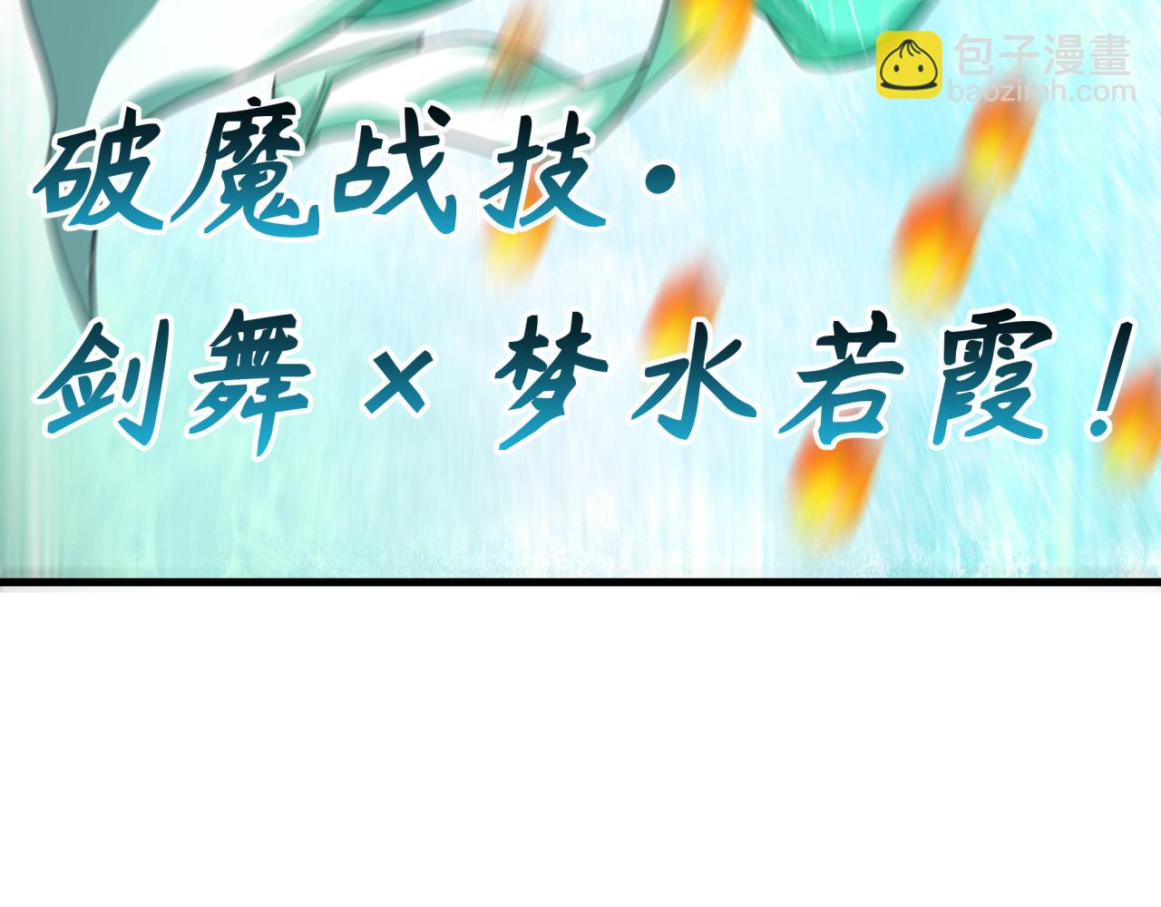 🍛全球诡异时代 第386话 云梦篇-云梦激战！ 第24页