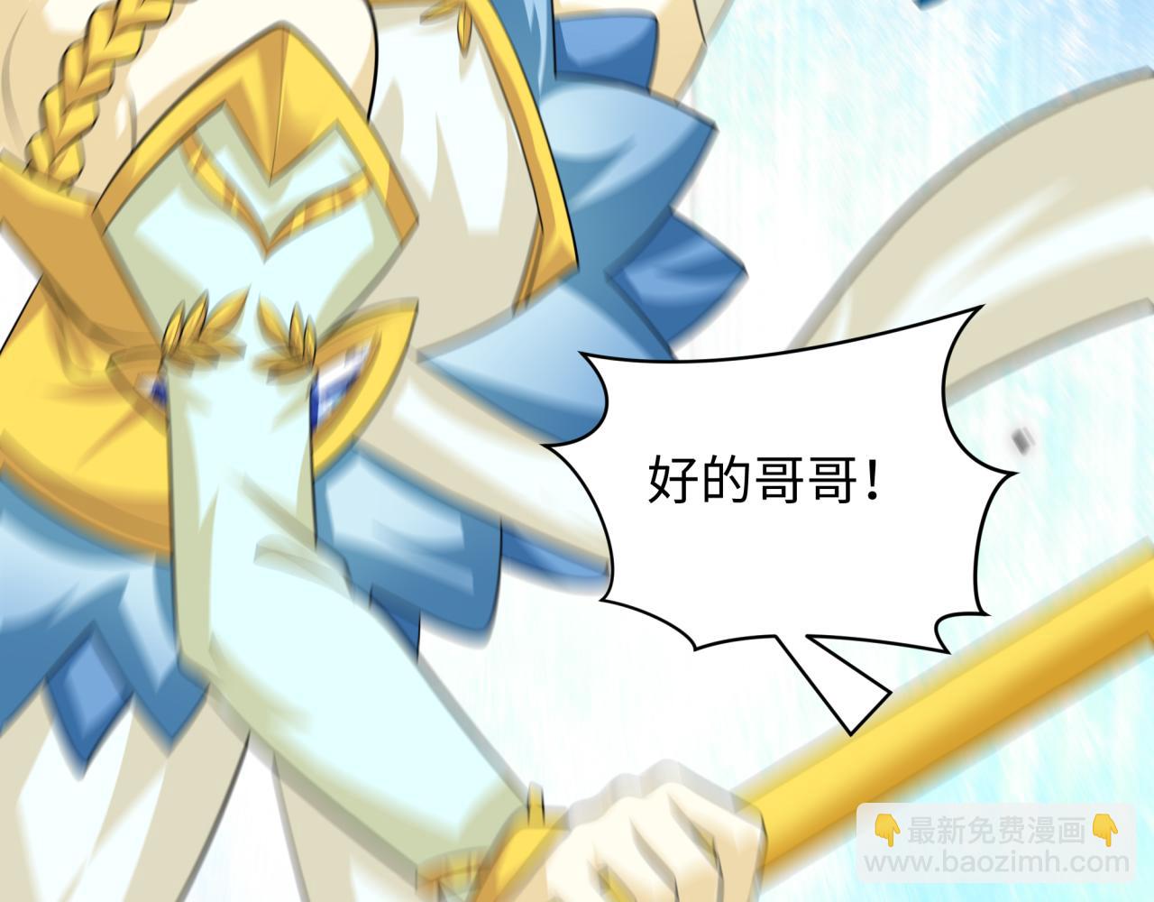 🍛全球诡异时代 第386话 云梦篇-云梦激战！ 第28页