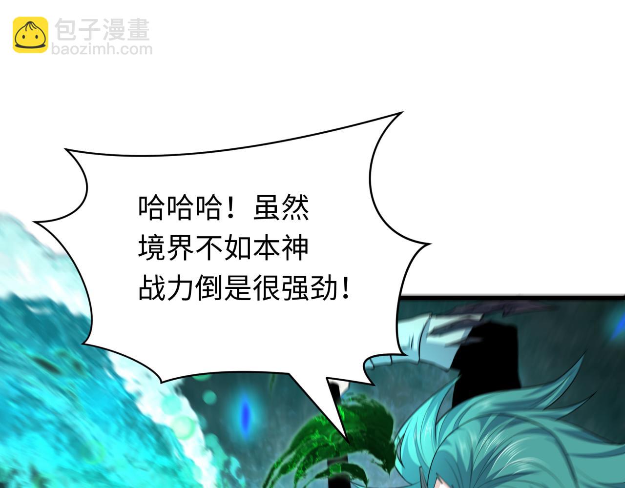 🍛全球诡异时代 第386话 云梦篇-云梦激战！ 第34页