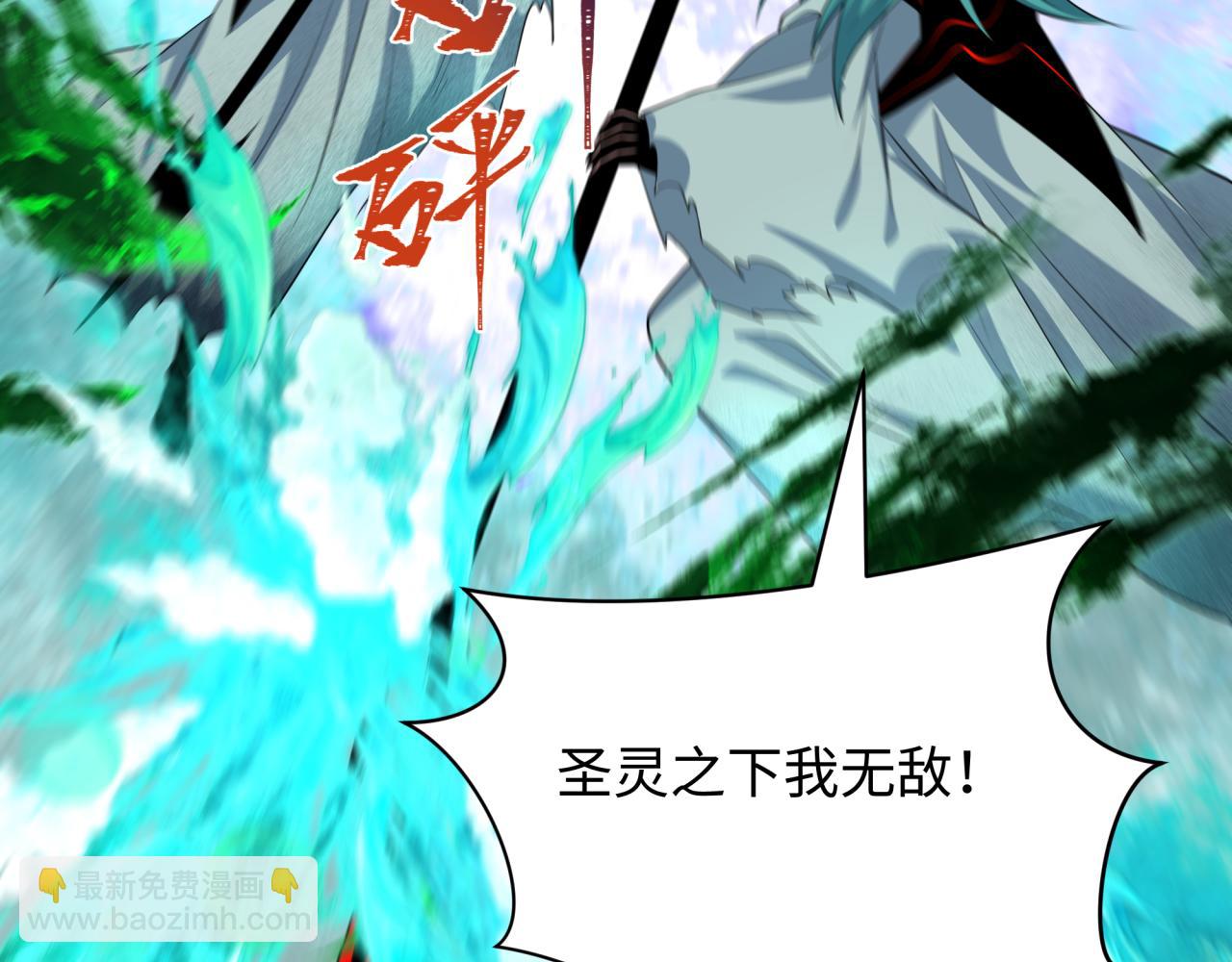 🍛全球诡异时代 第386话 云梦篇-云梦激战！ 第40页