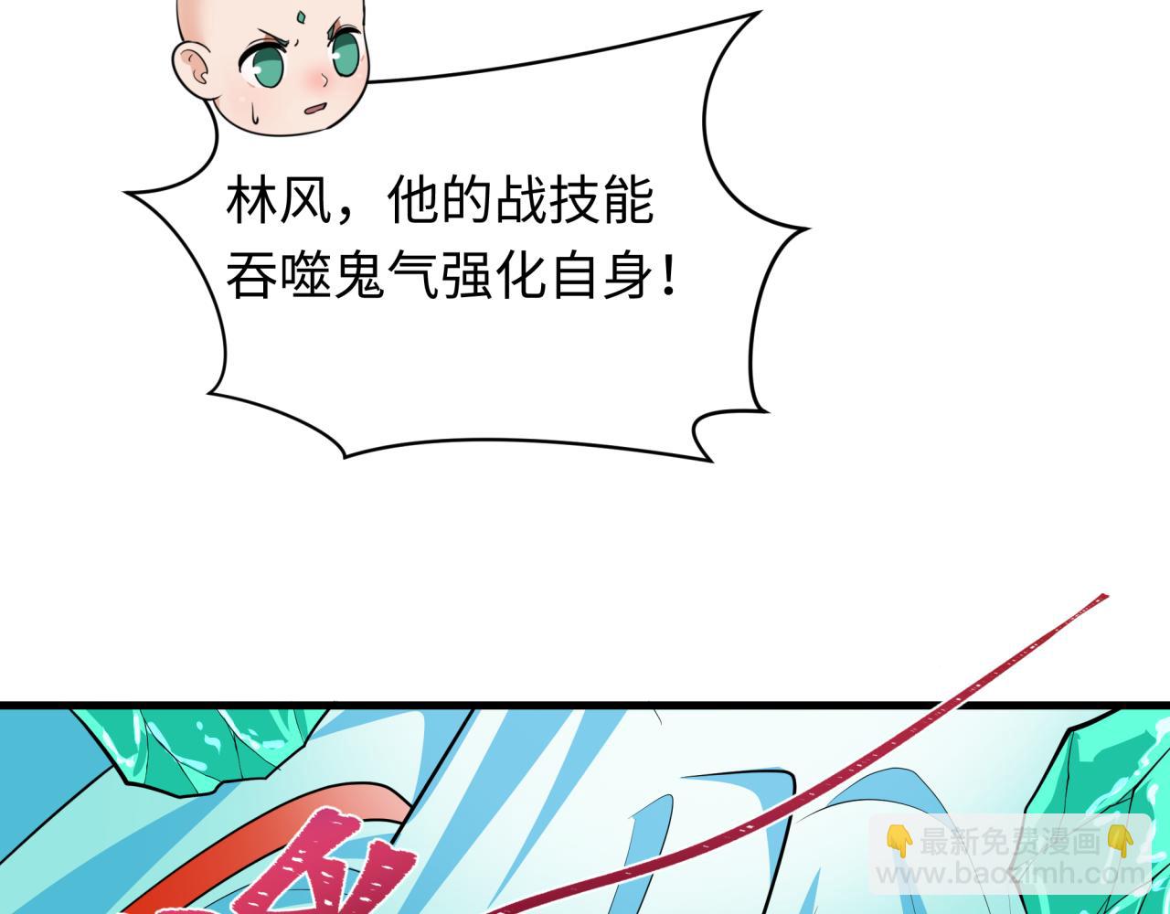 🍛全球诡异时代 第386话 云梦篇-云梦激战！ 第42页