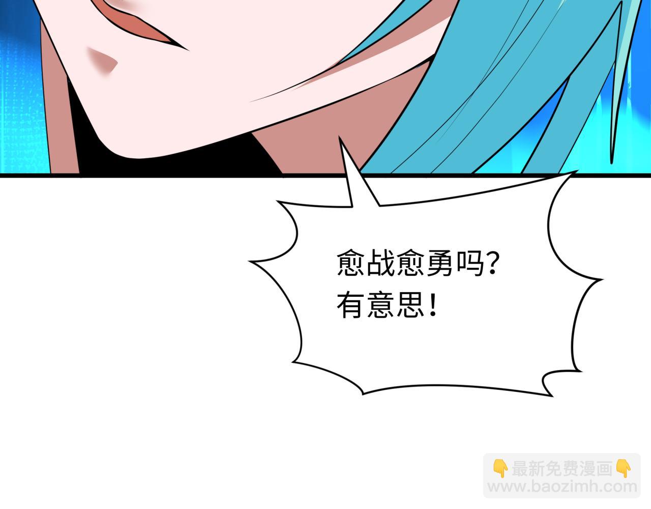 🍛全球诡异时代 第386话 云梦篇-云梦激战！ 第44页