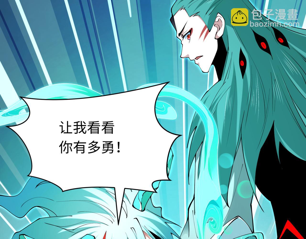 🍛全球诡异时代 第386话 云梦篇-云梦激战！ 第47页