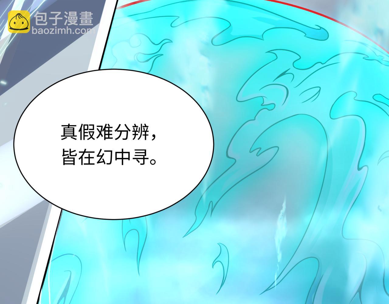 🍛全球诡异时代 第389话 云梦篇-返回东方！ 第11页